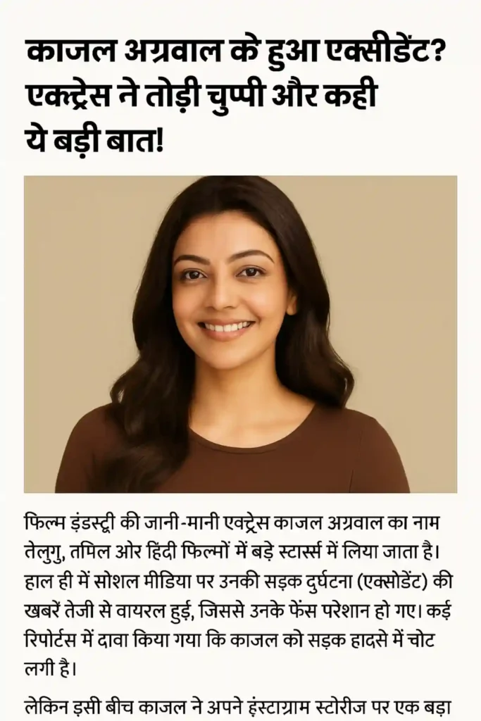 Kajal Aggarwal had an accident The actress broke her silence and said this big thing!