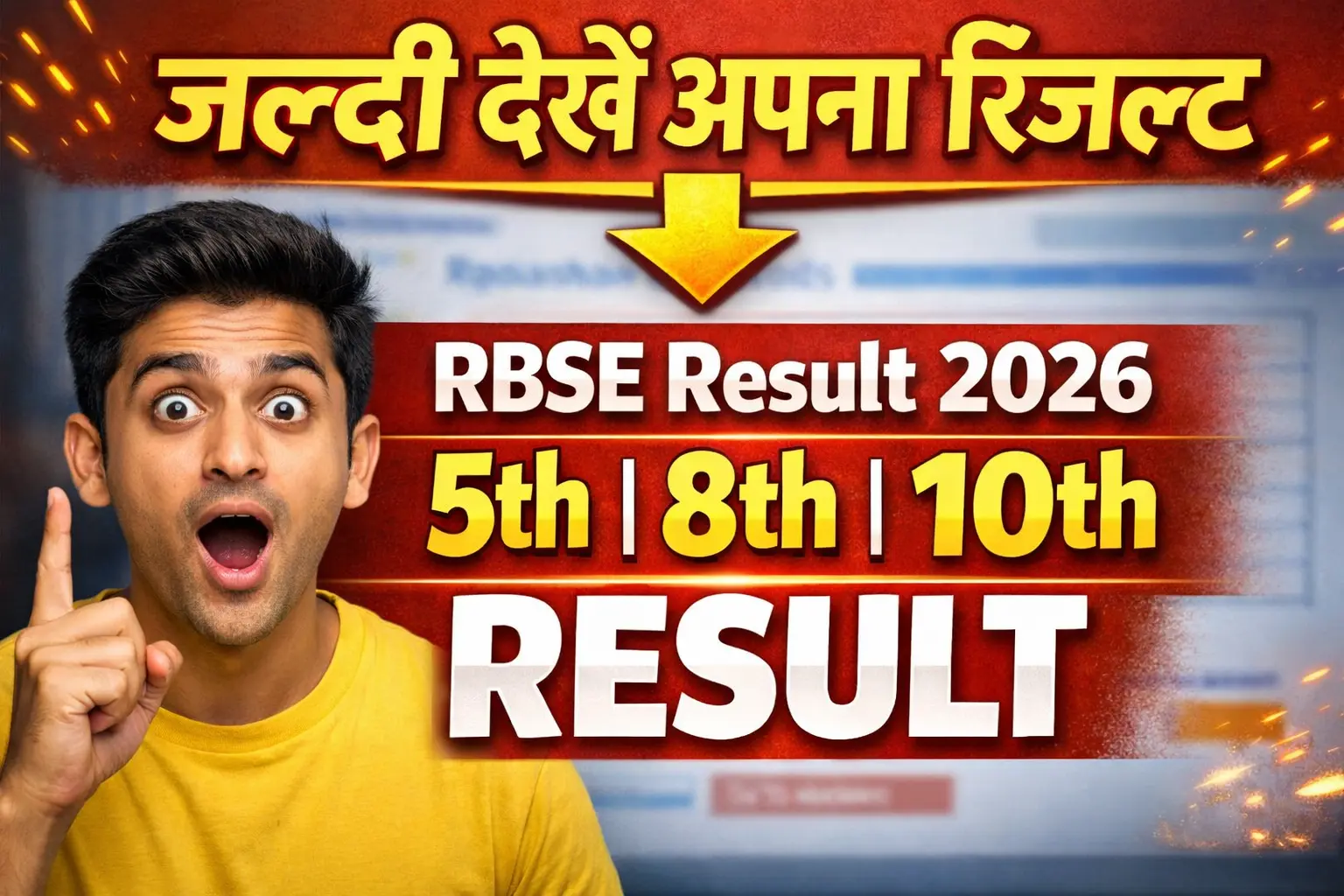 Rajasthan Board Result 2026