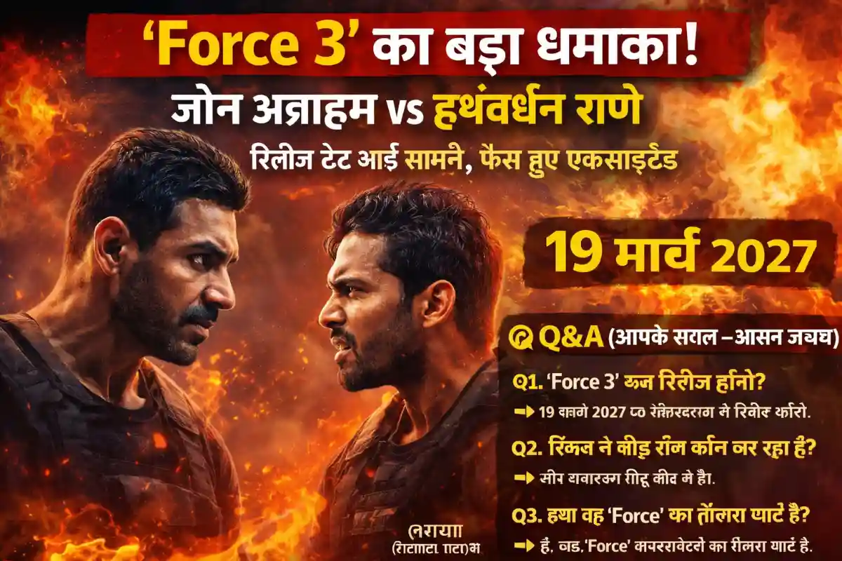 Force 3 John vs Harshvardhan