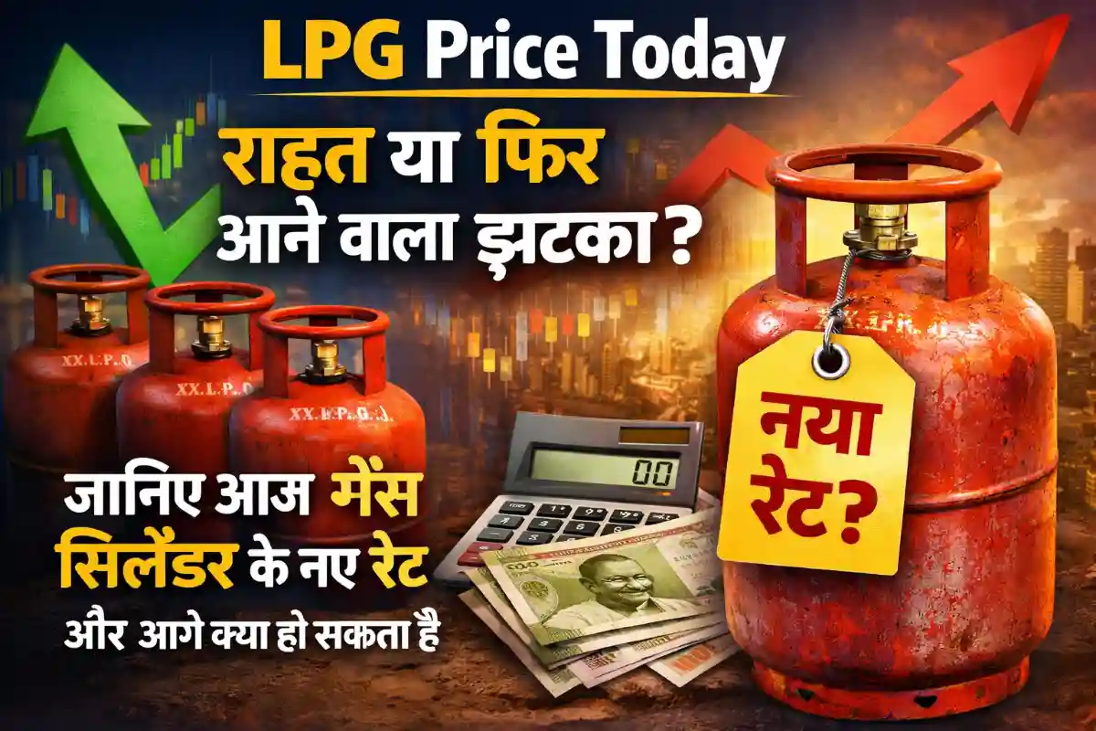 LPG Price Today