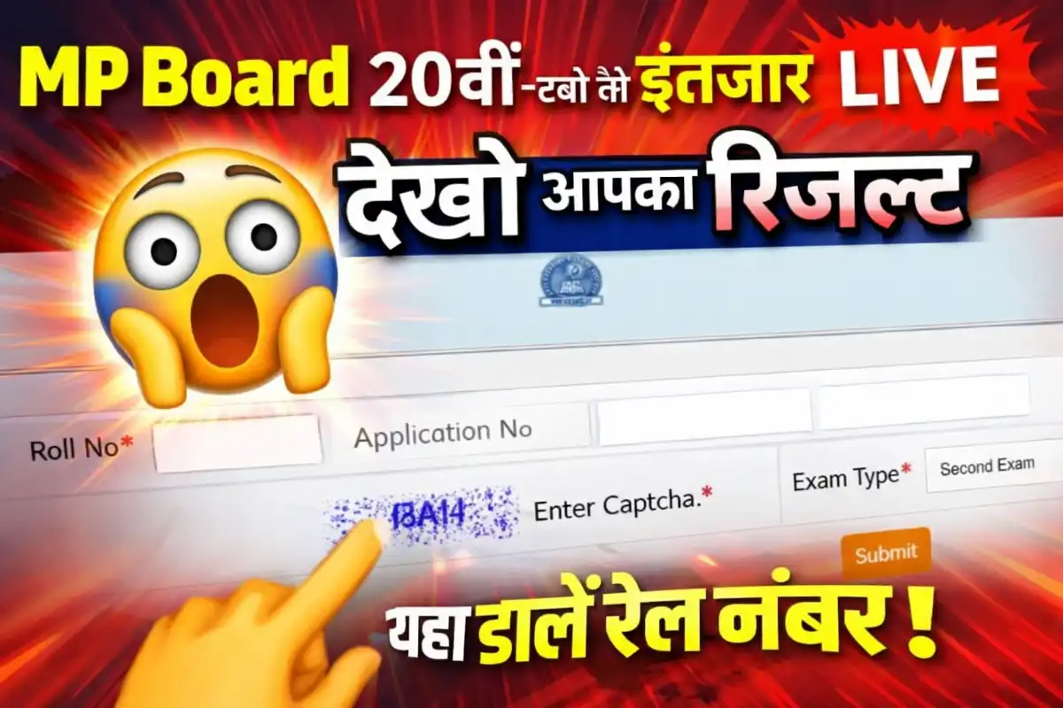 MP Board results 2026 live!