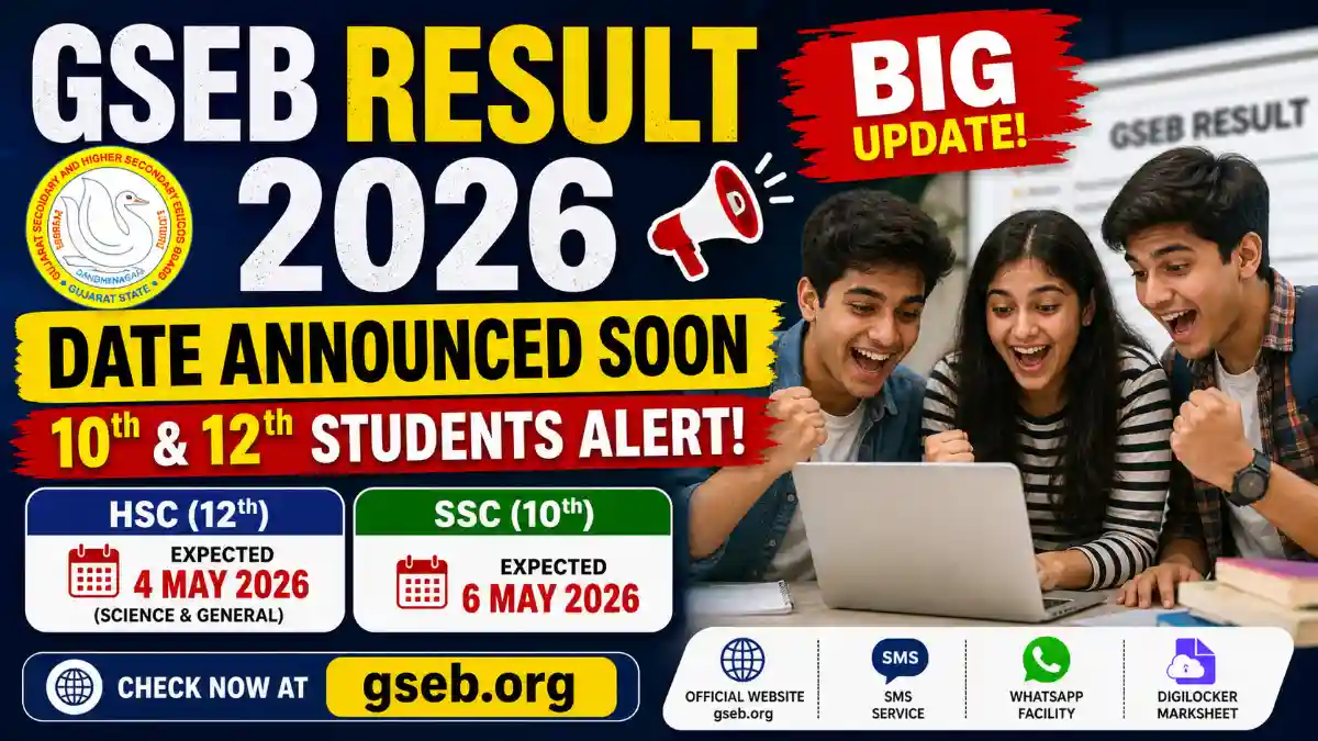 GSEB 2026 result update alert